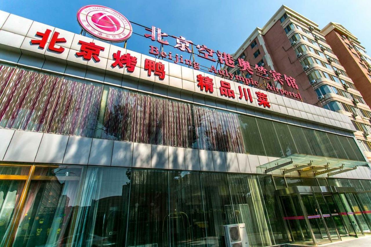 Beijing Aulympic Airport Hotel Exterior photo